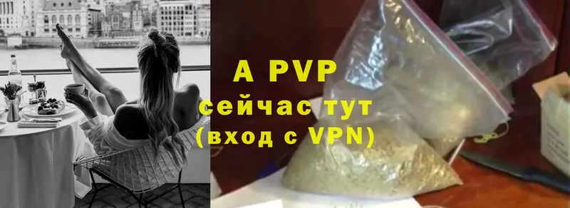 A PVP Crystall  Вихоревка 