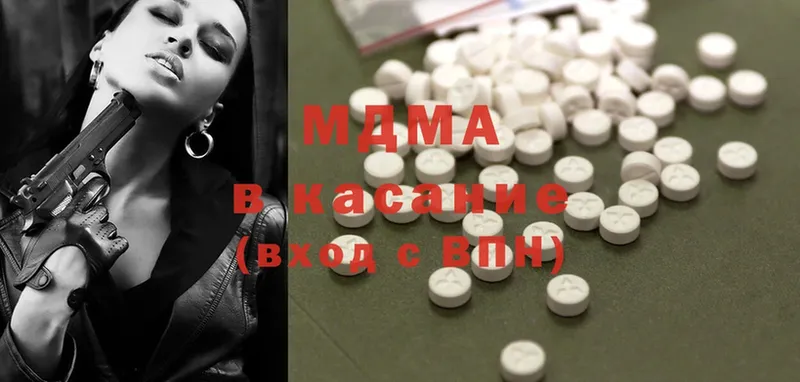 blacksprut ССЫЛКА  мориарти наркотические препараты  MDMA кристаллы  Вихоревка 